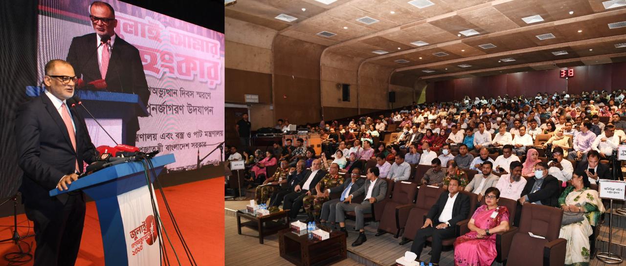 জুলাই অভ্যুত্থান পরবর্তী এক বছরে অনেক অর্জন হয়েছে: শেখ বশিরউদ্দীন